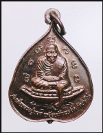 เหรียญหลวงปู่ทวดวัดศรีมหาโพธิ์(3228)